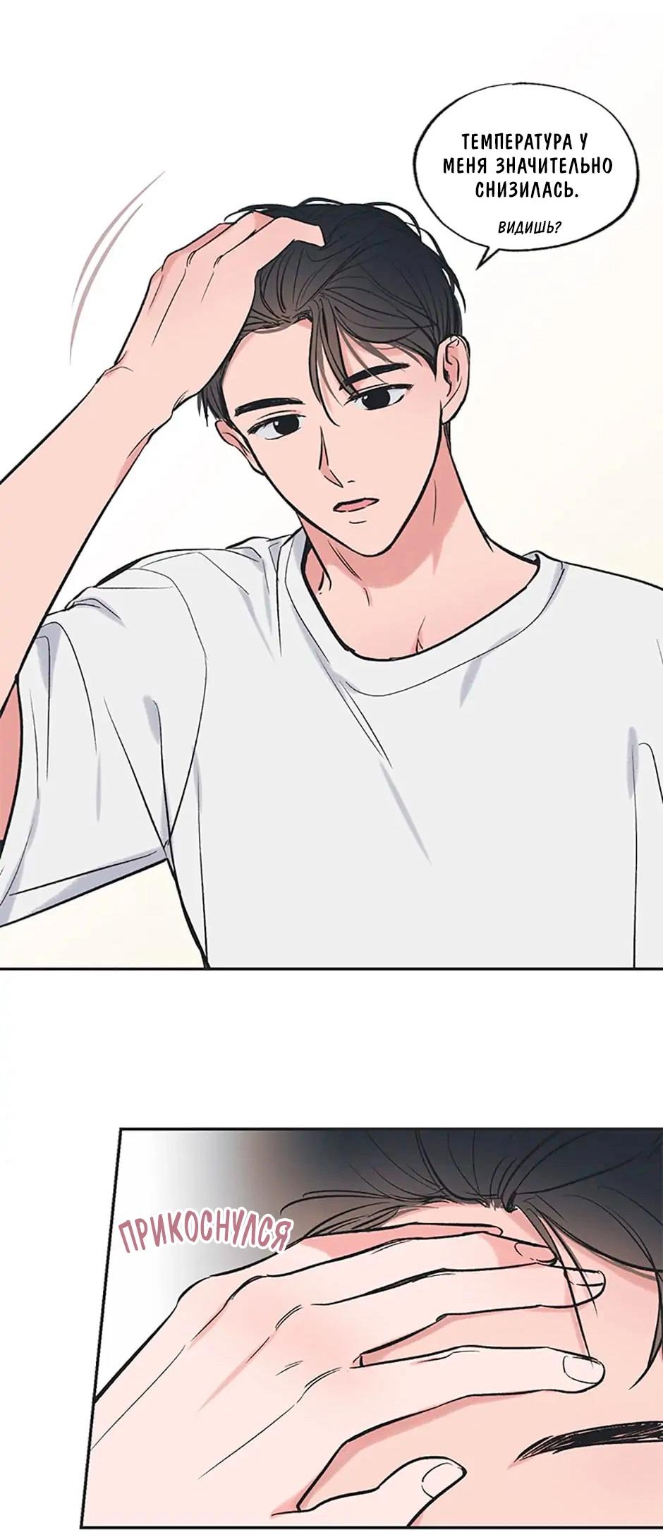 Манга Среди звёзд - Глава 57 Страница 5