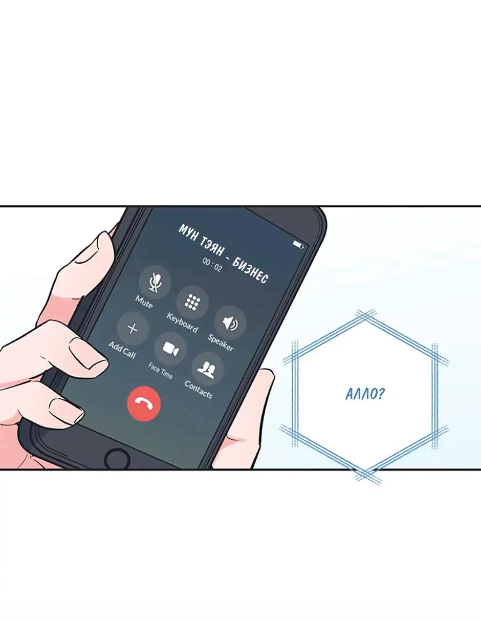 Манга Среди звёзд - Глава 57 Страница 36