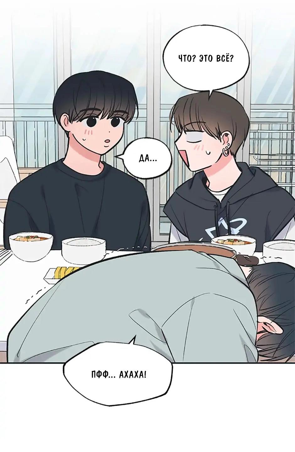 Манга Среди звёзд - Глава 57 Страница 26