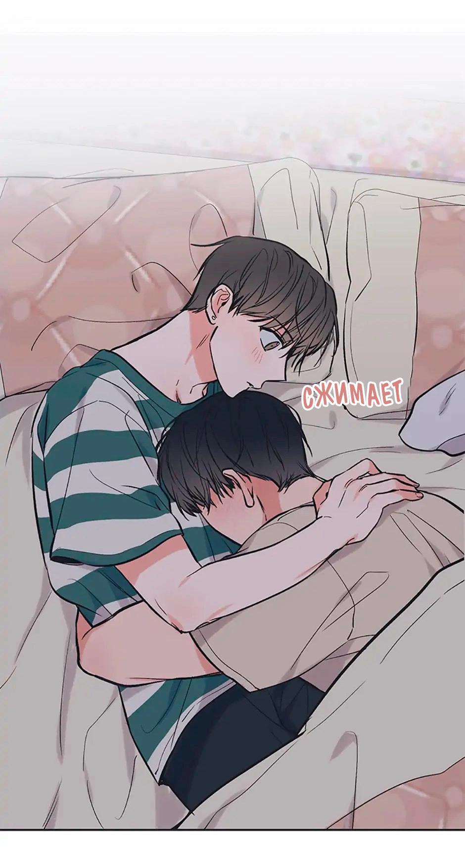 Манга Среди звёзд - Глава 53 Страница 37