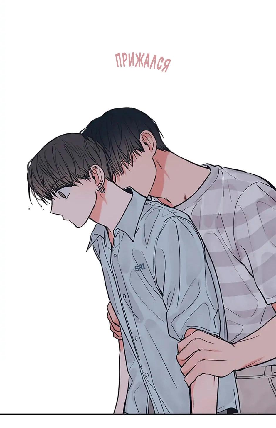 Манга Среди звёзд - Глава 53 Страница 18