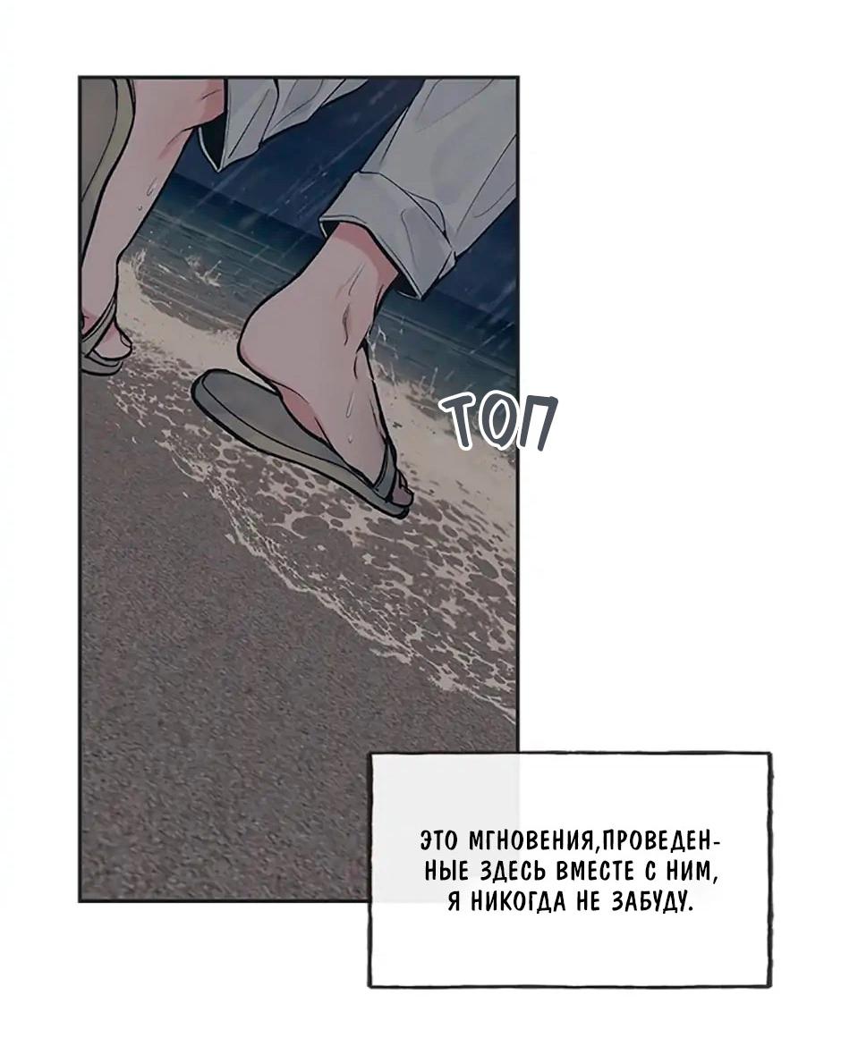 Манга Среди звёзд - Глава 53 Страница 5