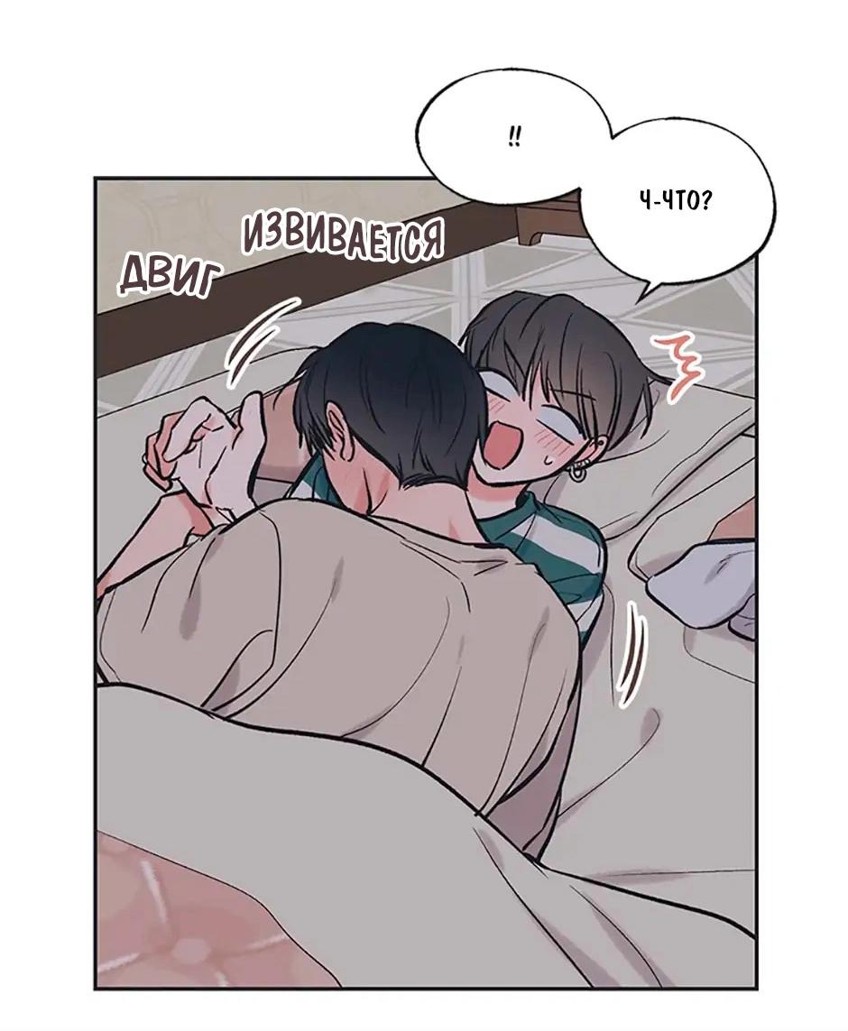 Манга Среди звёзд - Глава 53 Страница 36