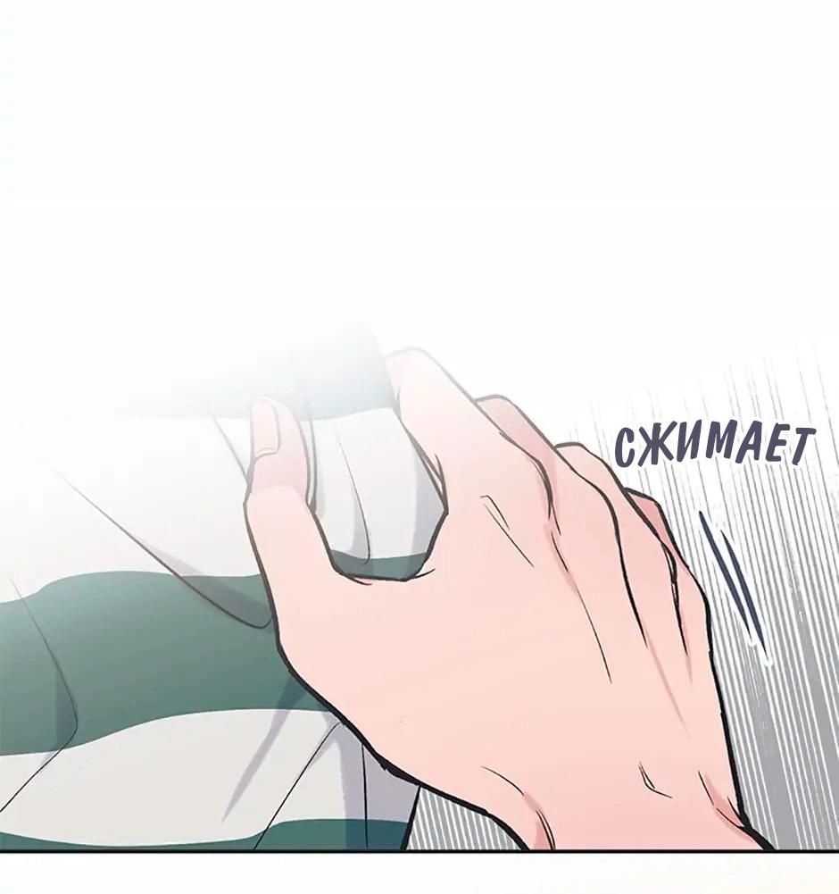 Манга Среди звёзд - Глава 53 Страница 30