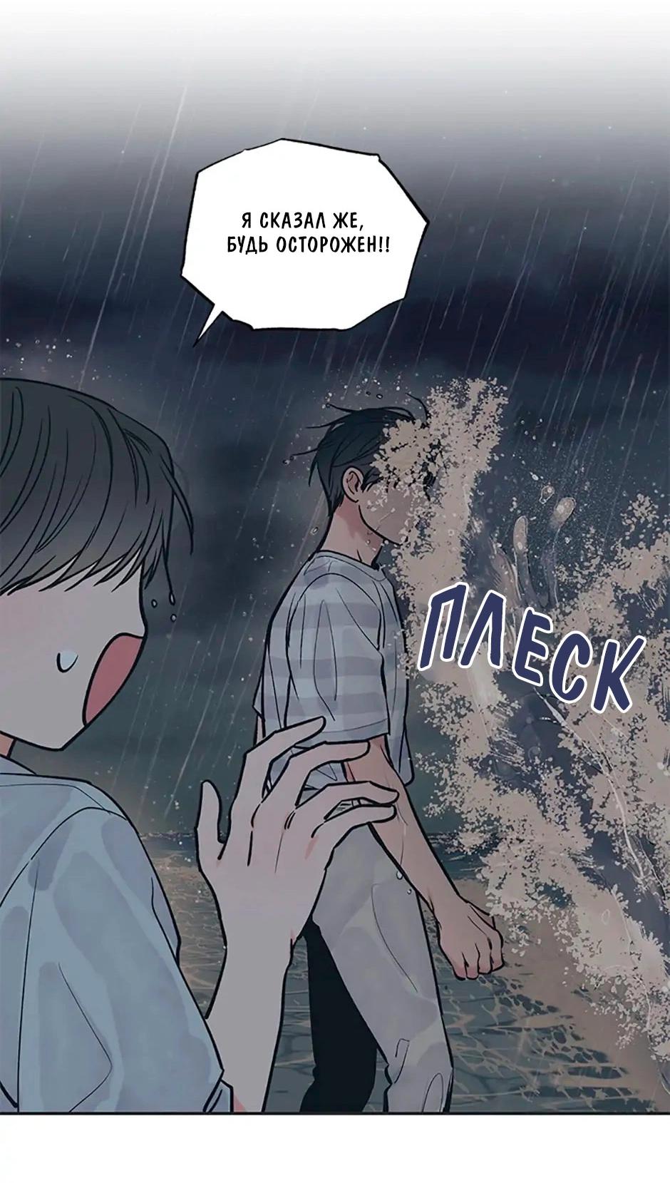 Манга Среди звёзд - Глава 53 Страница 11