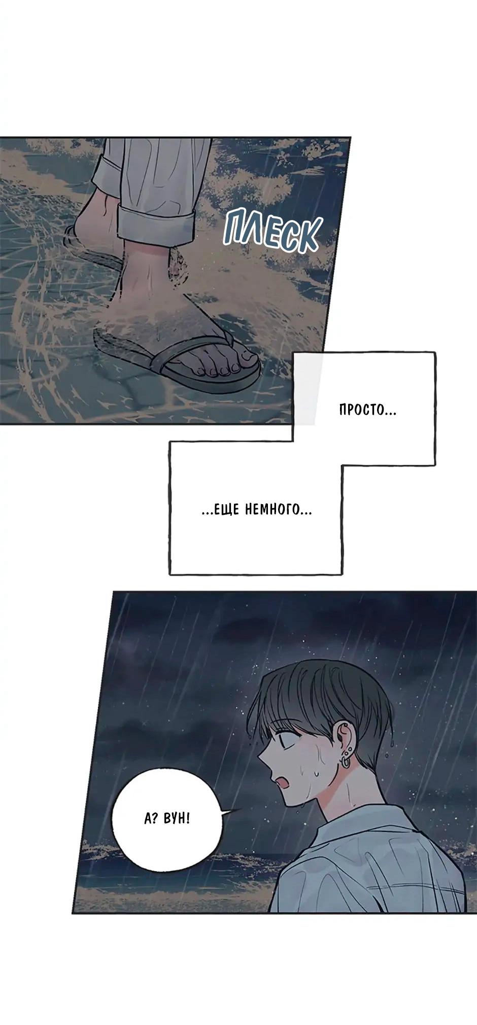 Манга Среди звёзд - Глава 53 Страница 9