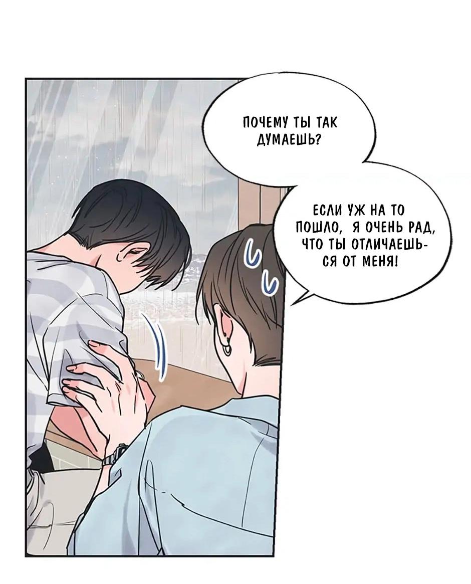 Манга Среди звёзд - Глава 52 Страница 23