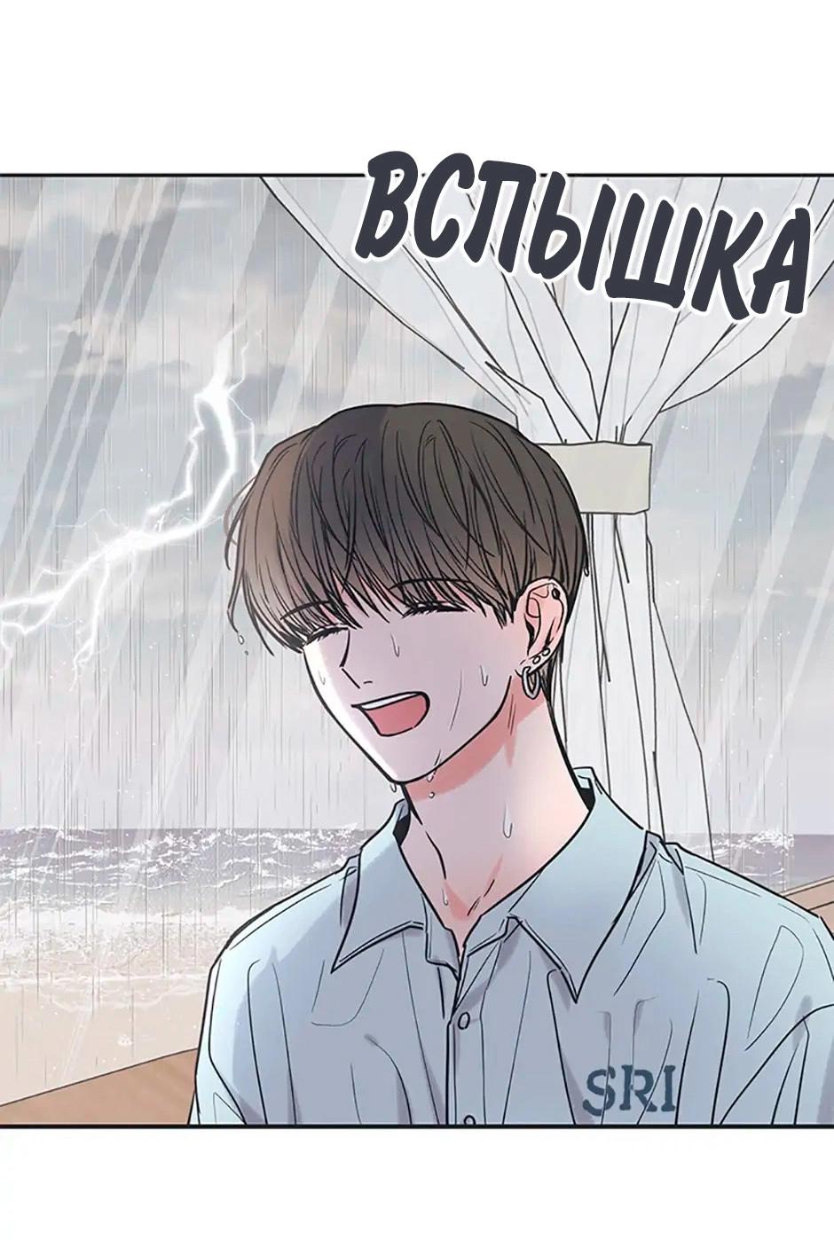 Манга Среди звёзд - Глава 52 Страница 7