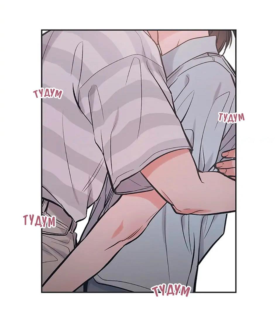 Манга Среди звёзд - Глава 52 Страница 33