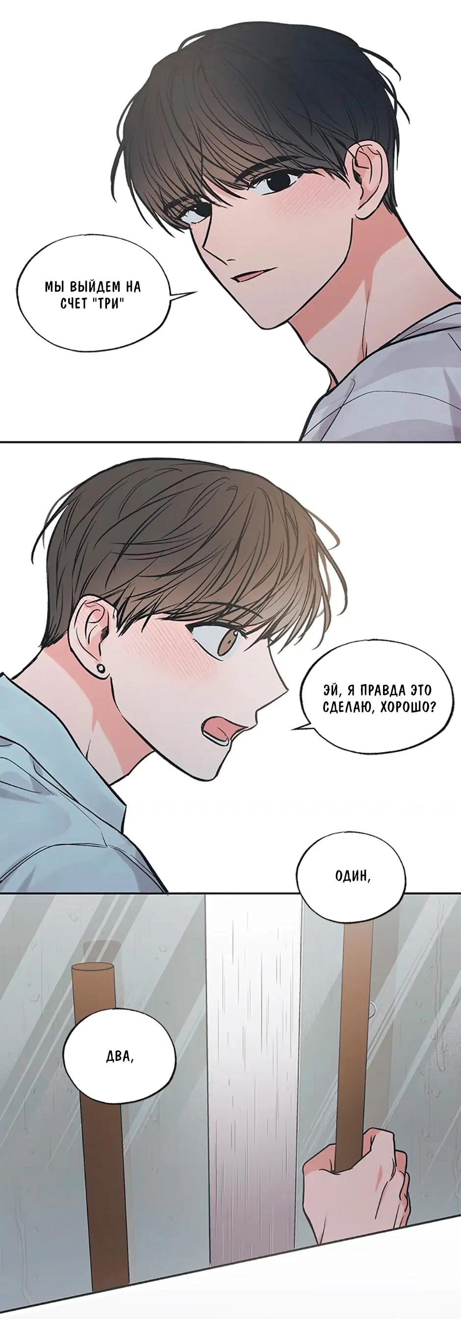 Манга Среди звёзд - Глава 52 Страница 41