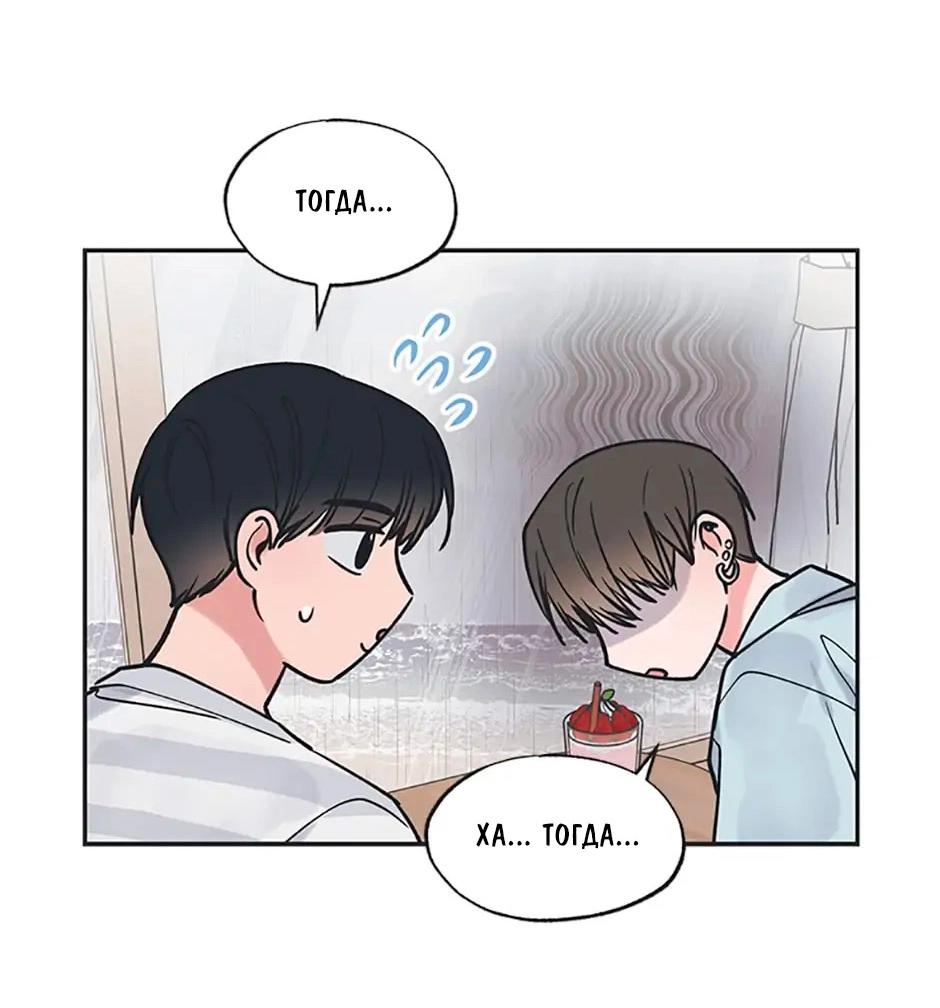 Манга Среди звёзд - Глава 52 Страница 15