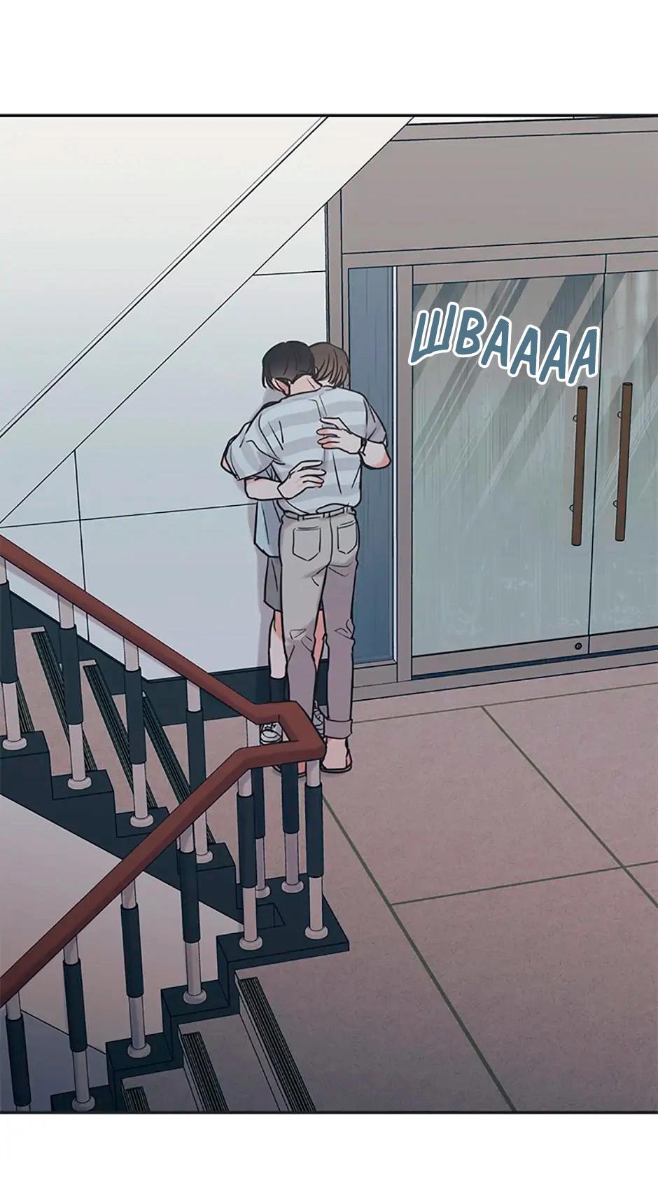 Манга Среди звёзд - Глава 52 Страница 35