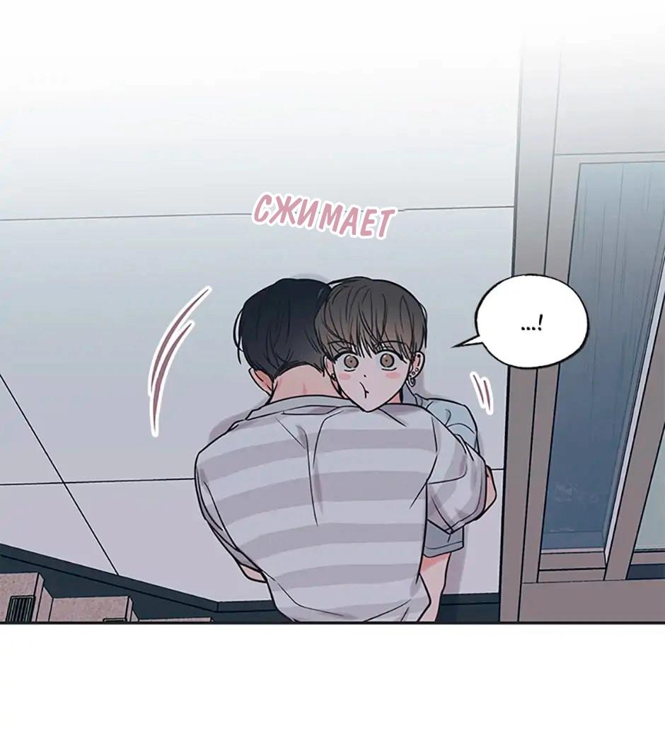 Манга Среди звёзд - Глава 52 Страница 32