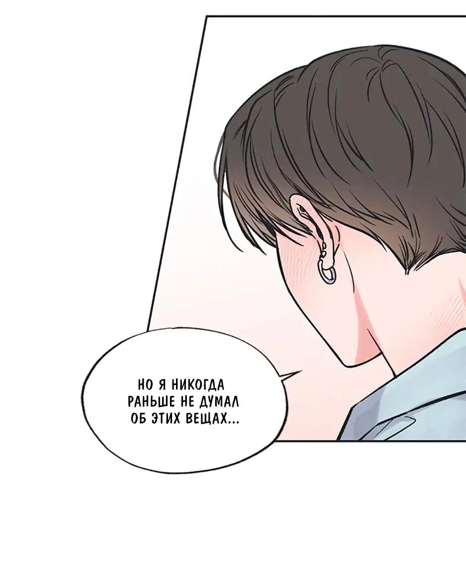 Манга Среди звёзд - Глава 52 Страница 25
