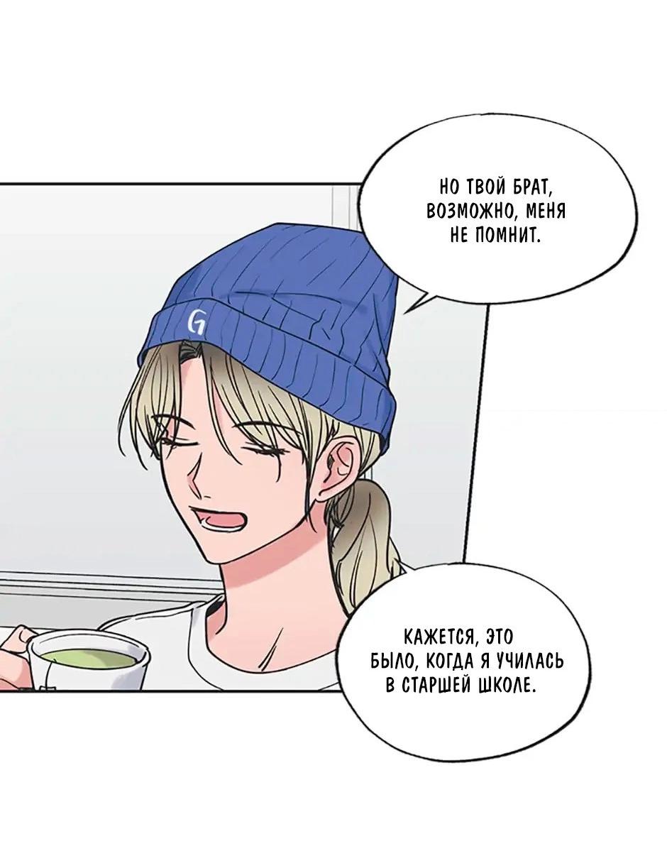 Манга Среди звёзд - Глава 41 Страница 7