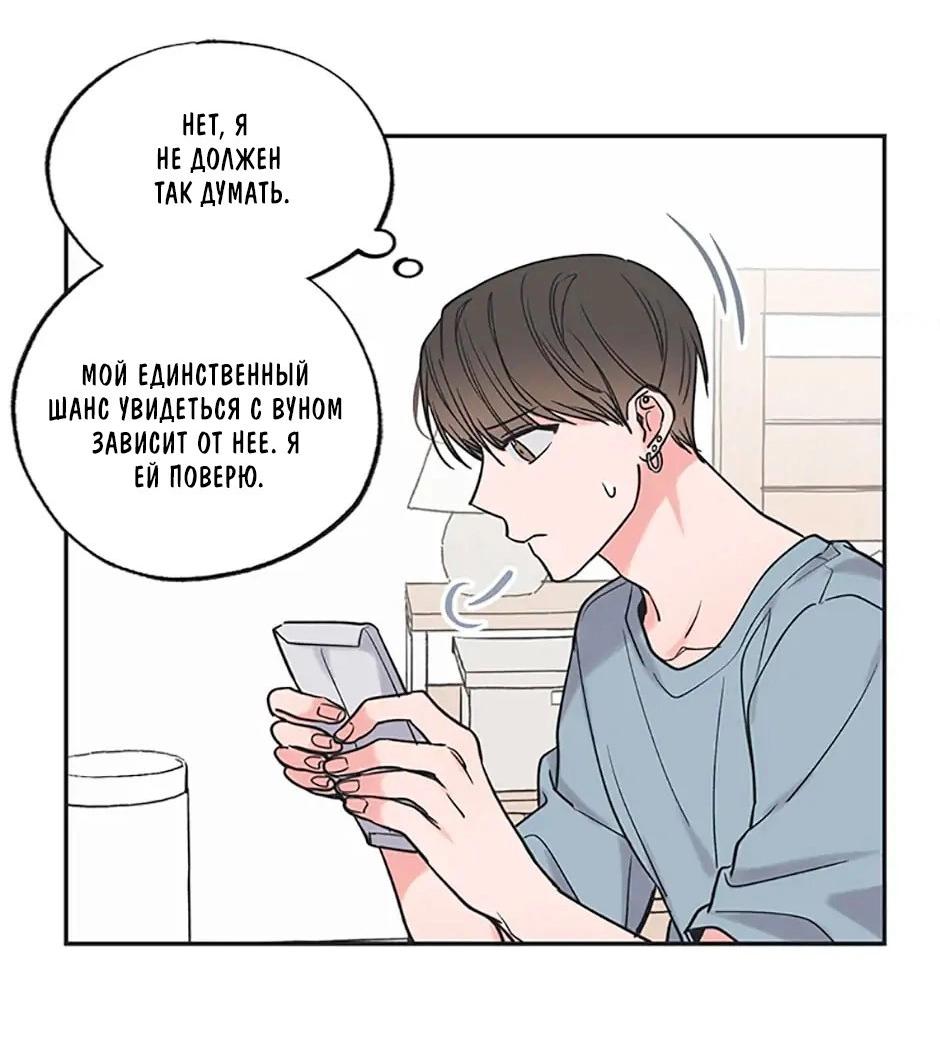 Манга Среди звёзд - Глава 41 Страница 34