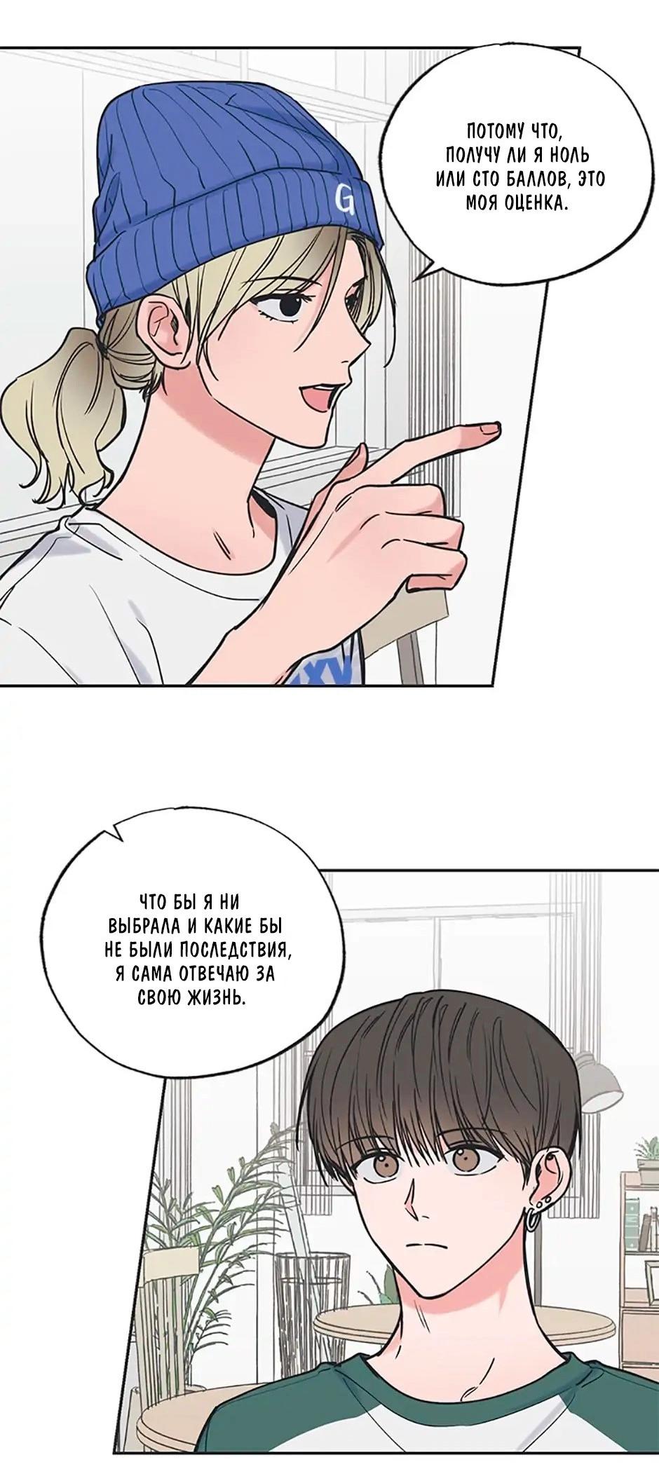 Манга Среди звёзд - Глава 41 Страница 16