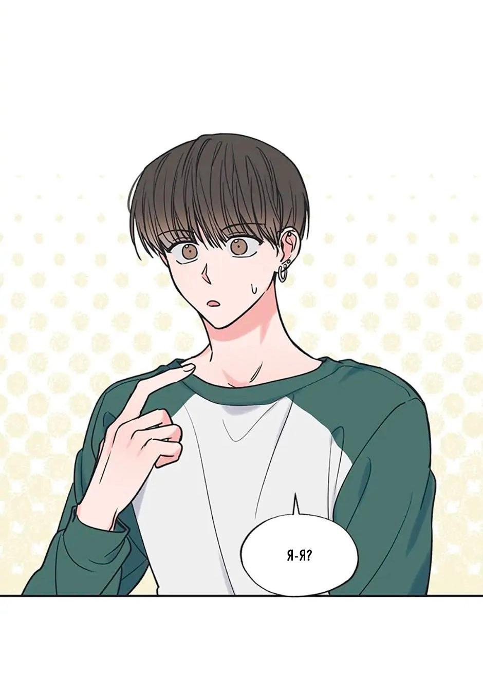 Манга Среди звёзд - Глава 41 Страница 22