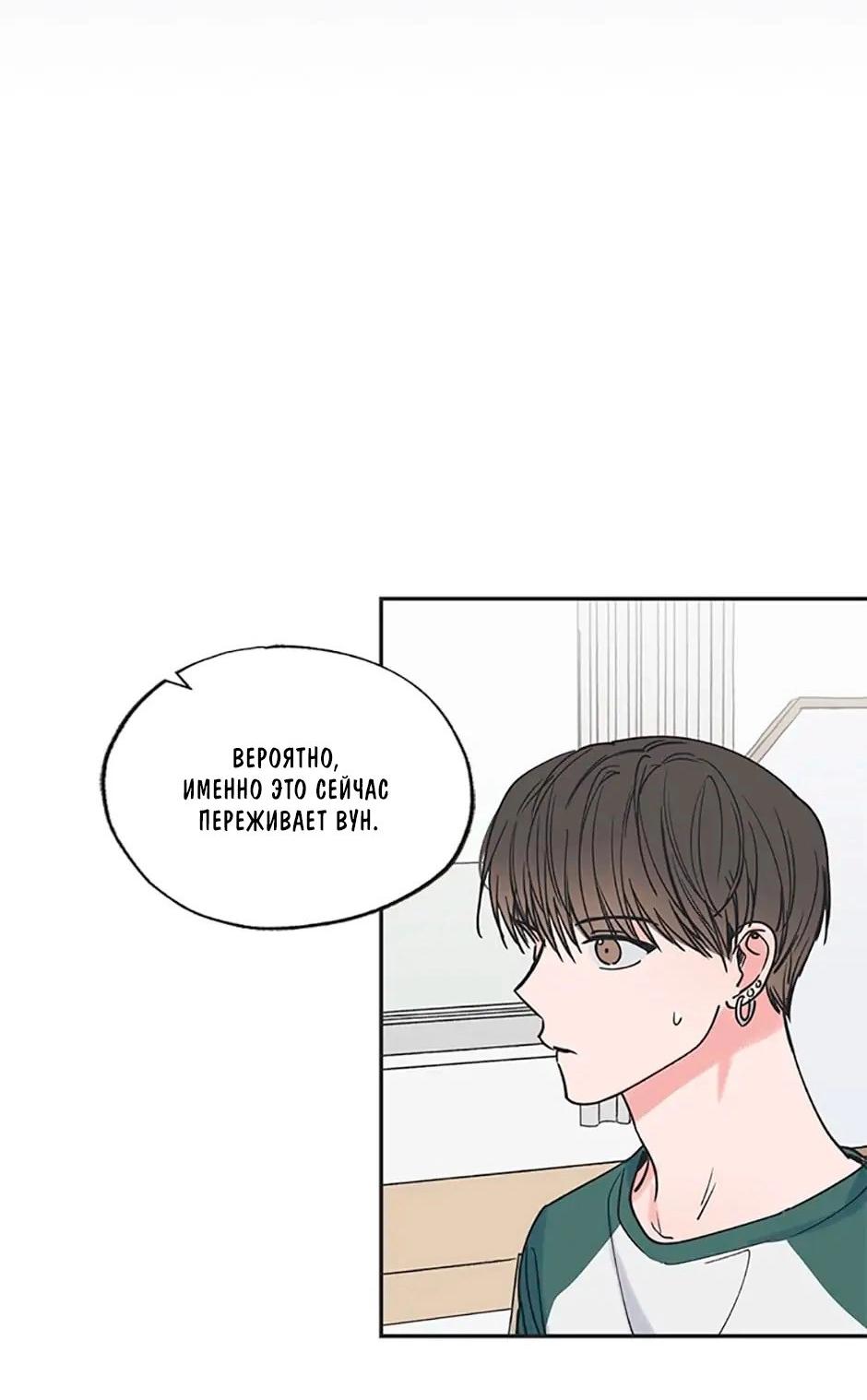 Манга Среди звёзд - Глава 41 Страница 12