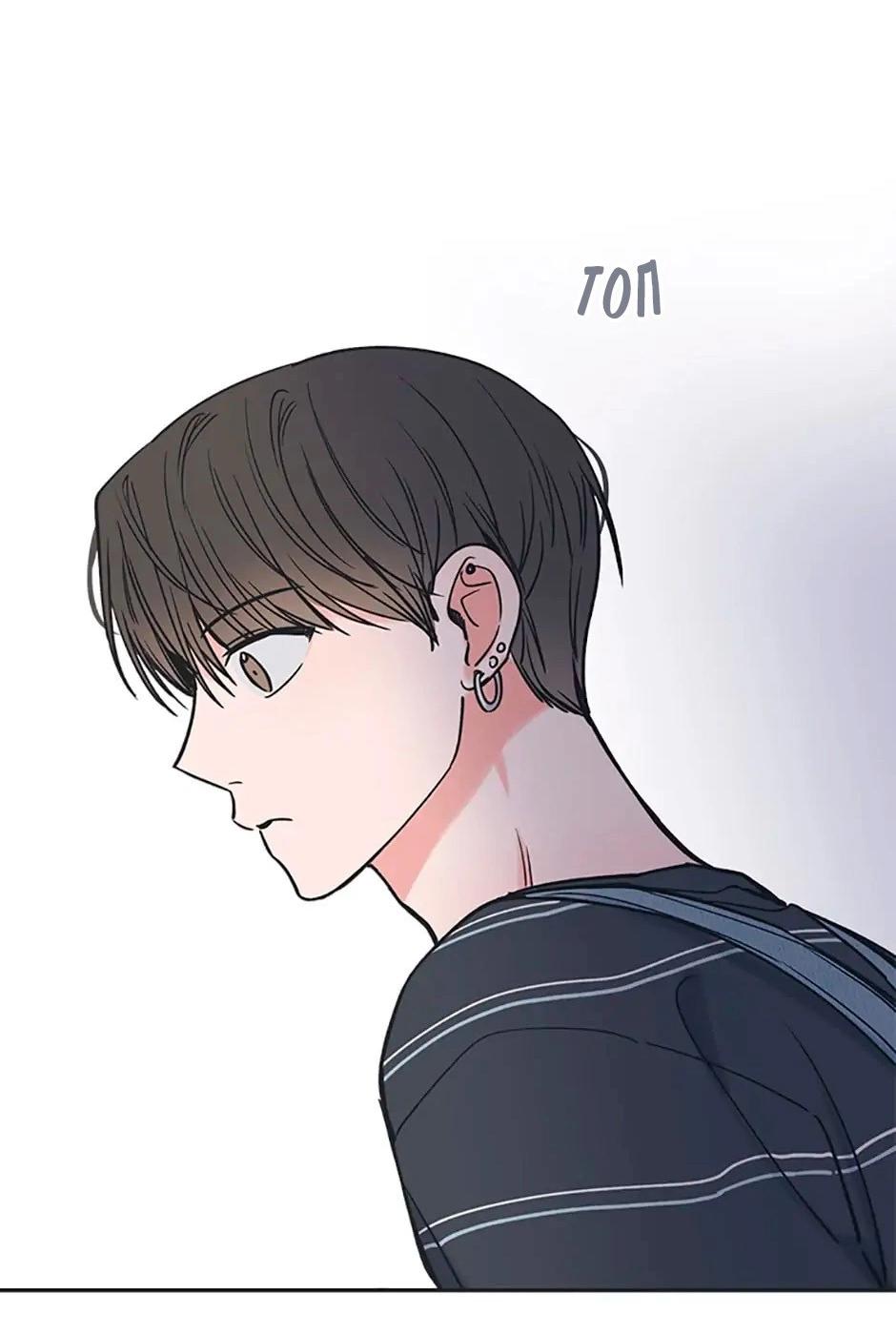 Манга Среди звёзд - Глава 41 Страница 42