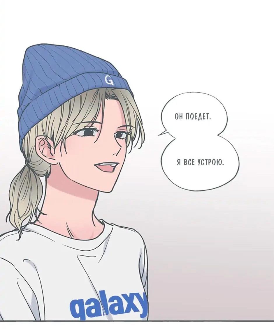 Манга Среди звёзд - Глава 41 Страница 30