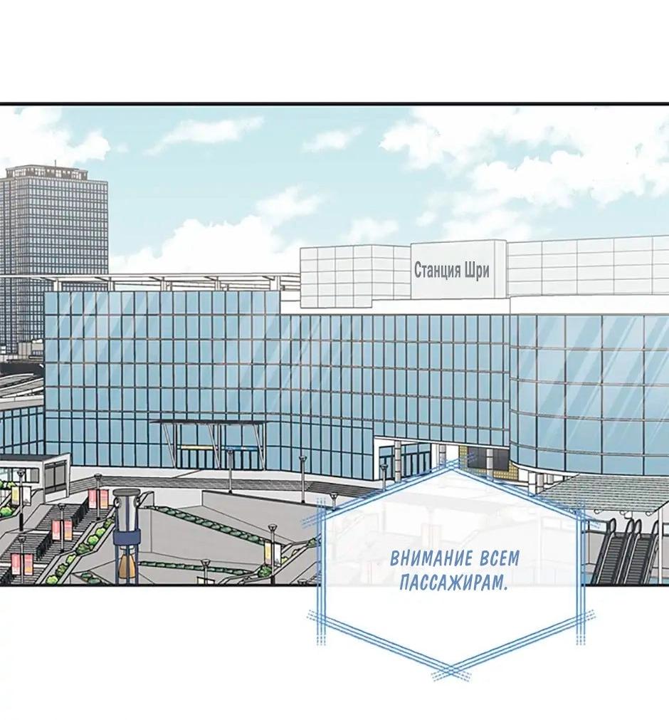 Манга Среди звёзд - Глава 41 Страница 36