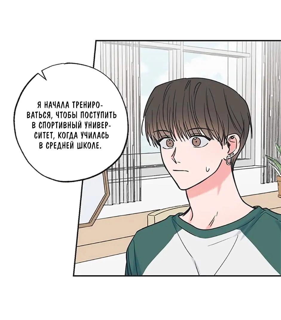 Манга Среди звёзд - Глава 41 Страница 8