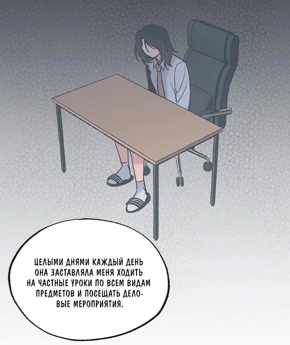 Манга Среди звёзд - Глава 41 Страница 11