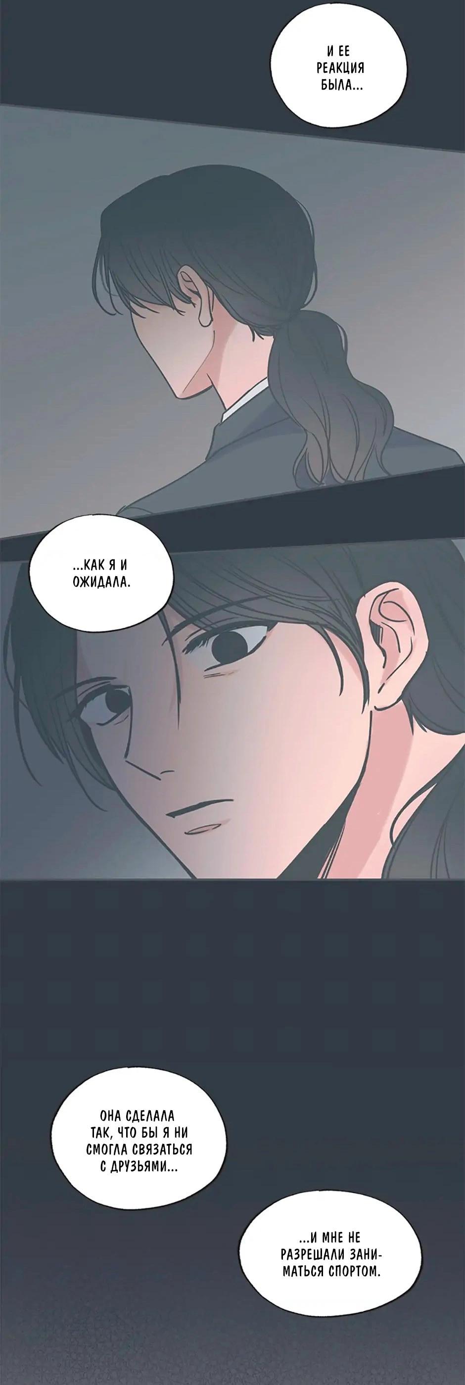 Манга Среди звёзд - Глава 41 Страница 10