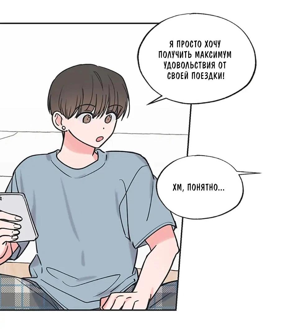 Манга Среди звёзд - Глава 41 Страница 25