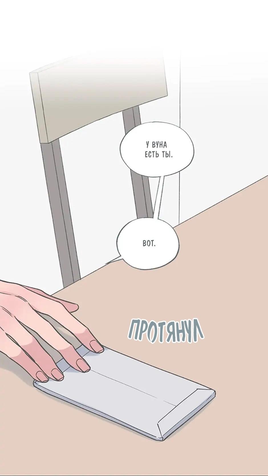 Манга Среди звёзд - Глава 41 Страница 28