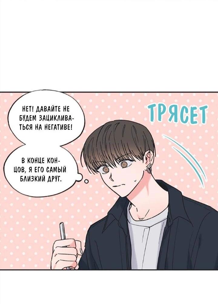 Манга Среди звёзд - Глава 32 Страница 4