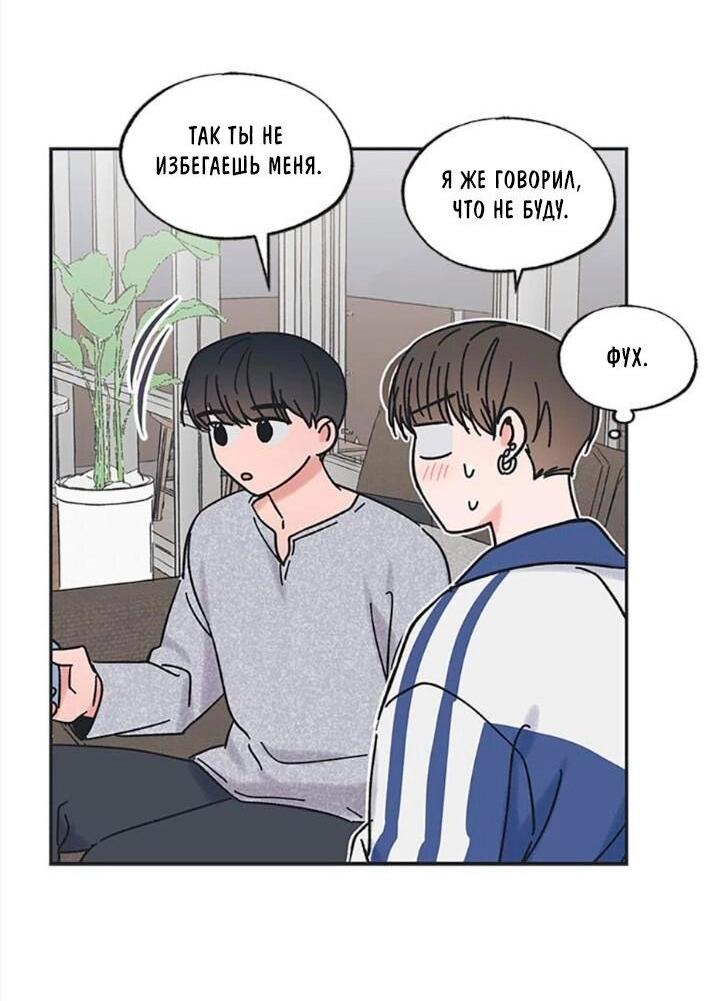 Манга Среди звёзд - Глава 26 Страница 33