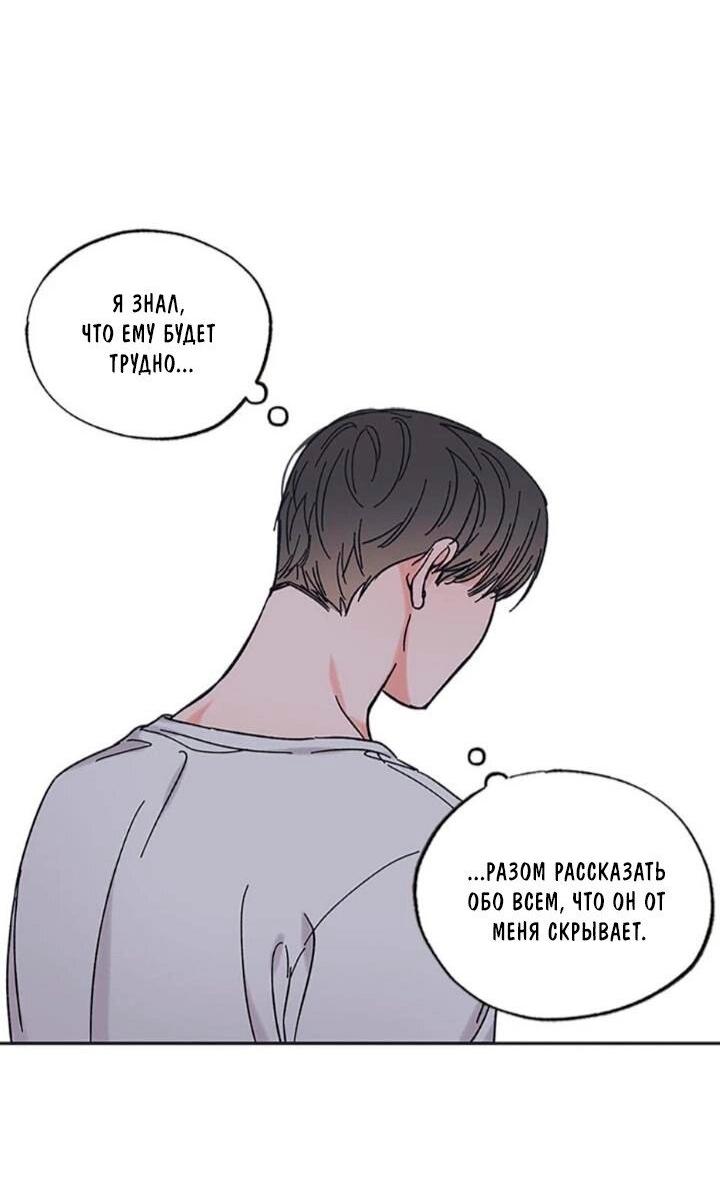 Манга Среди звёзд - Глава 25 Страница 26