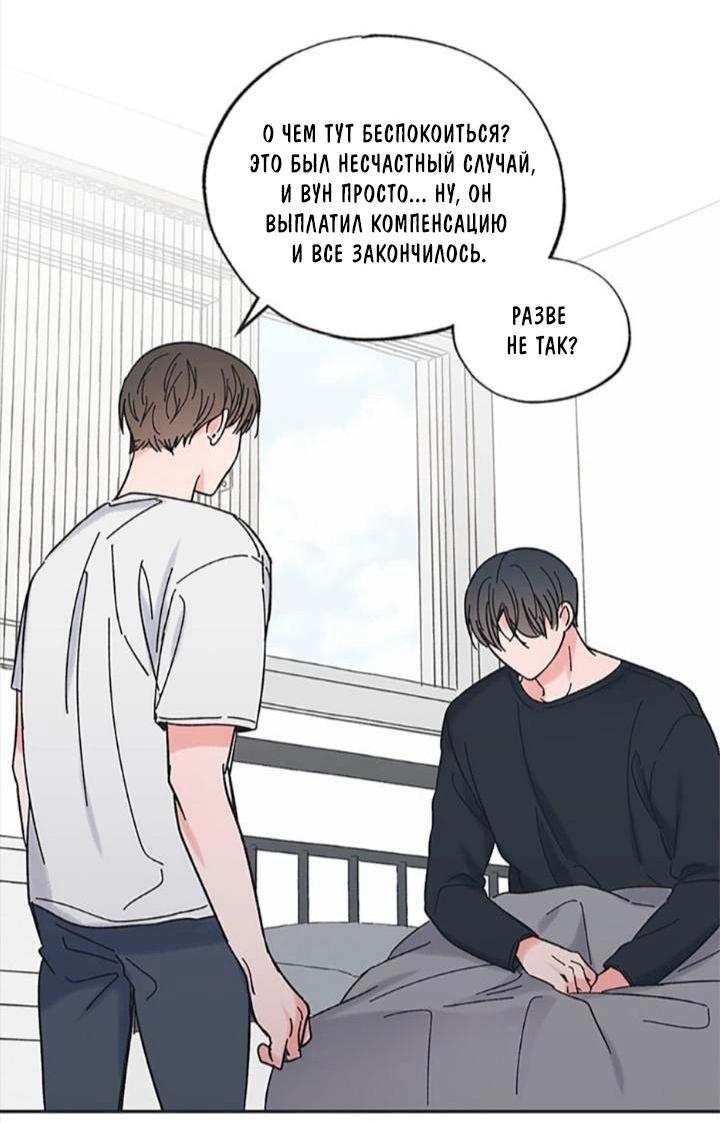 Манга Среди звёзд - Глава 25 Страница 12