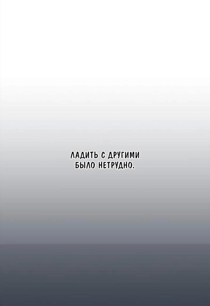 Манга Среди звёзд - Глава 22 Страница 1