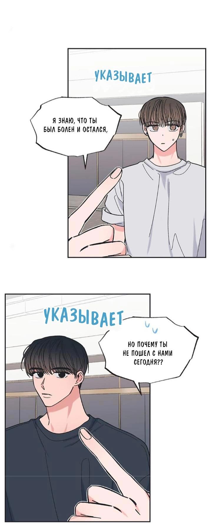 Манга Среди звёзд - Глава 16 Страница 33