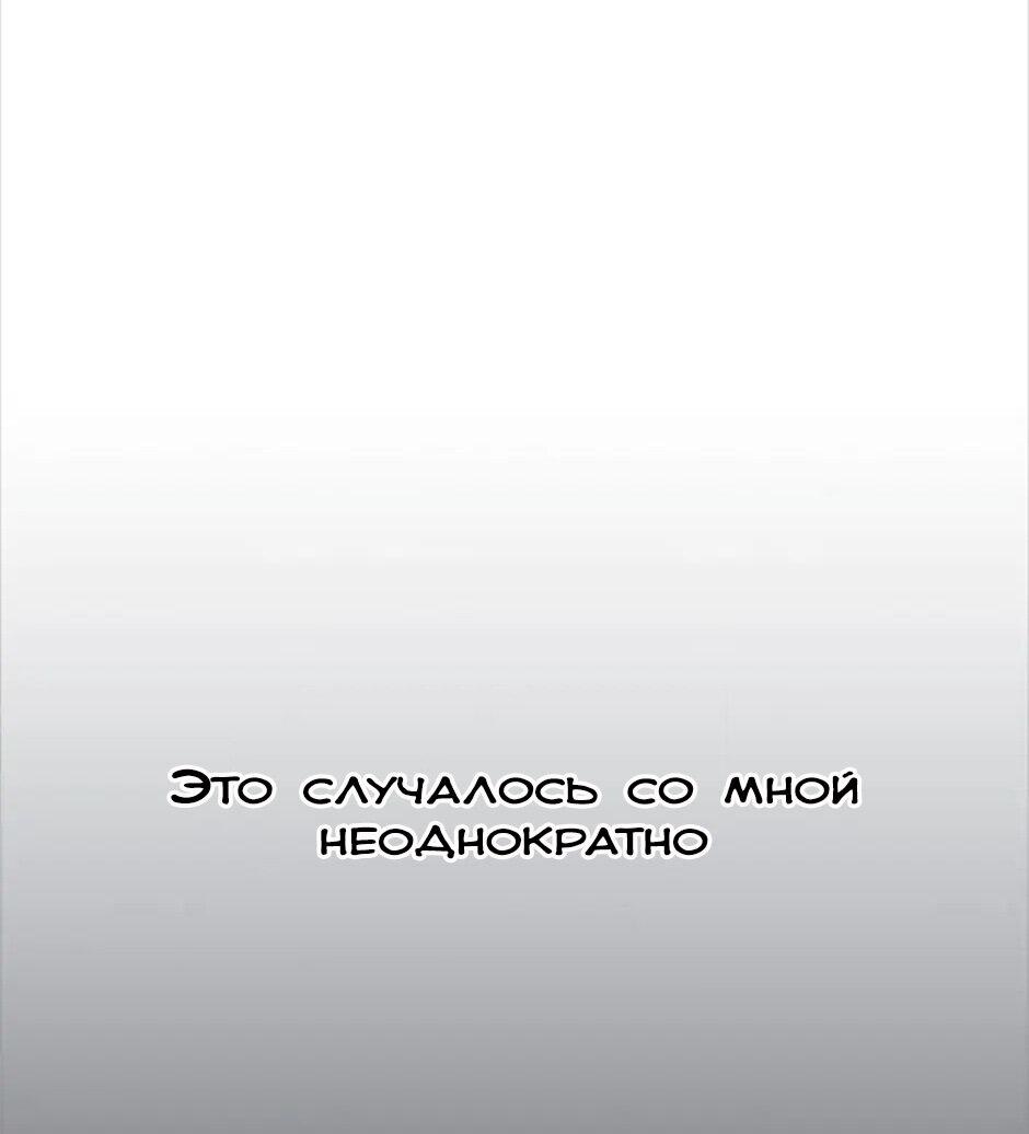 Манга Среди звёзд - Глава 15 Страница 2