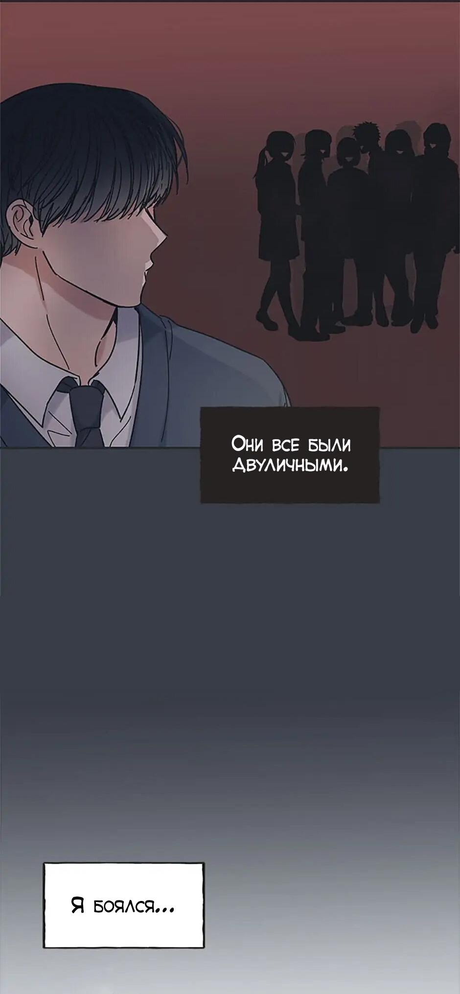 Манга Среди звёзд - Глава 15 Страница 7