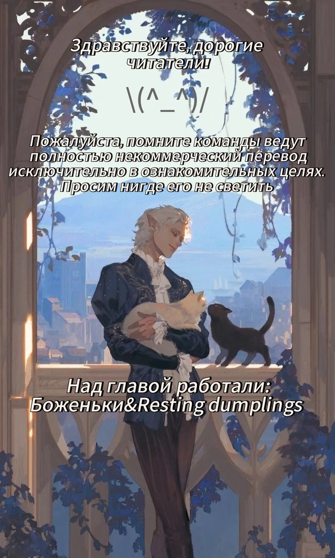 Манга Среди звёзд - Глава 15 Страница 1