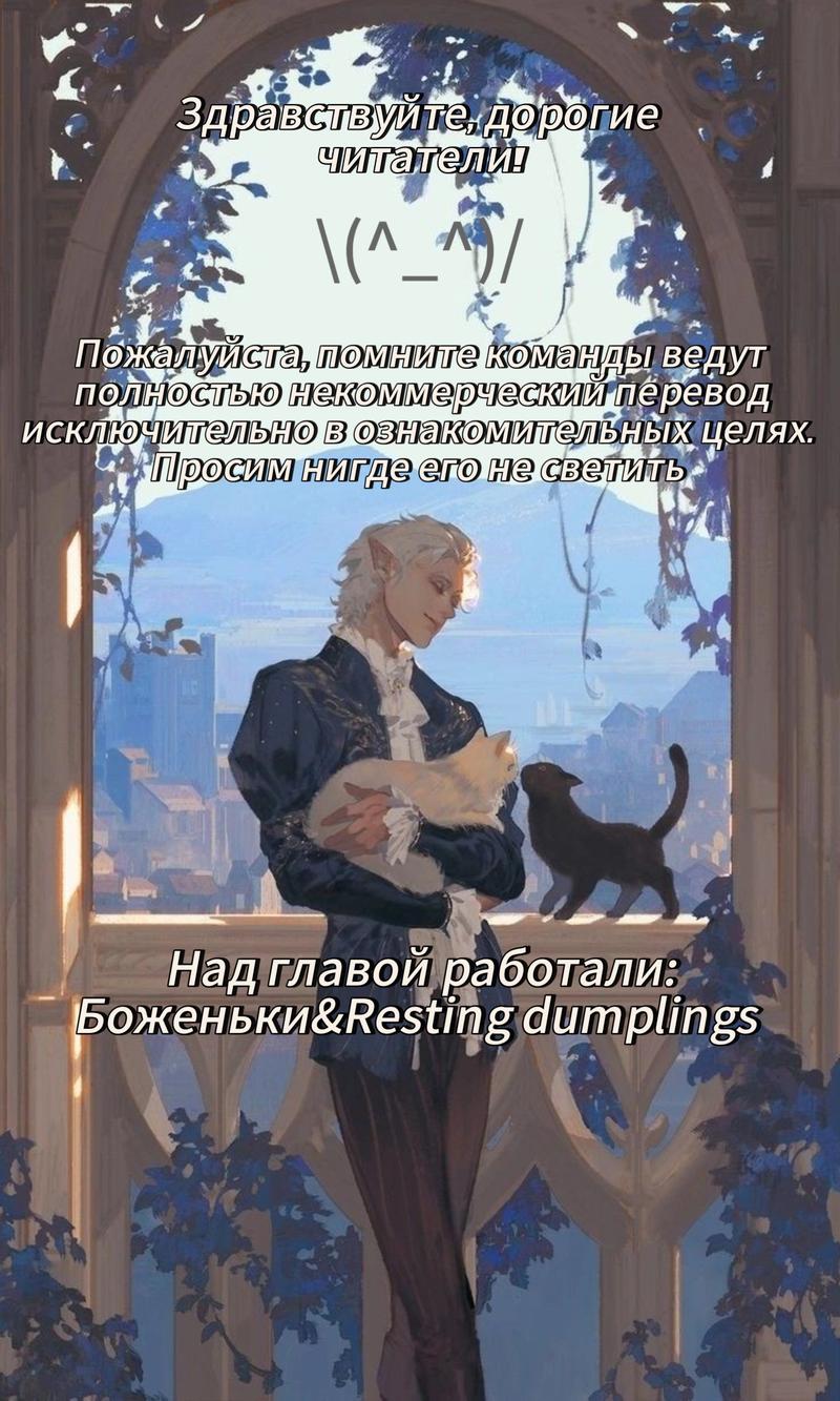 Манга Среди звёзд - Глава 13 Страница 1