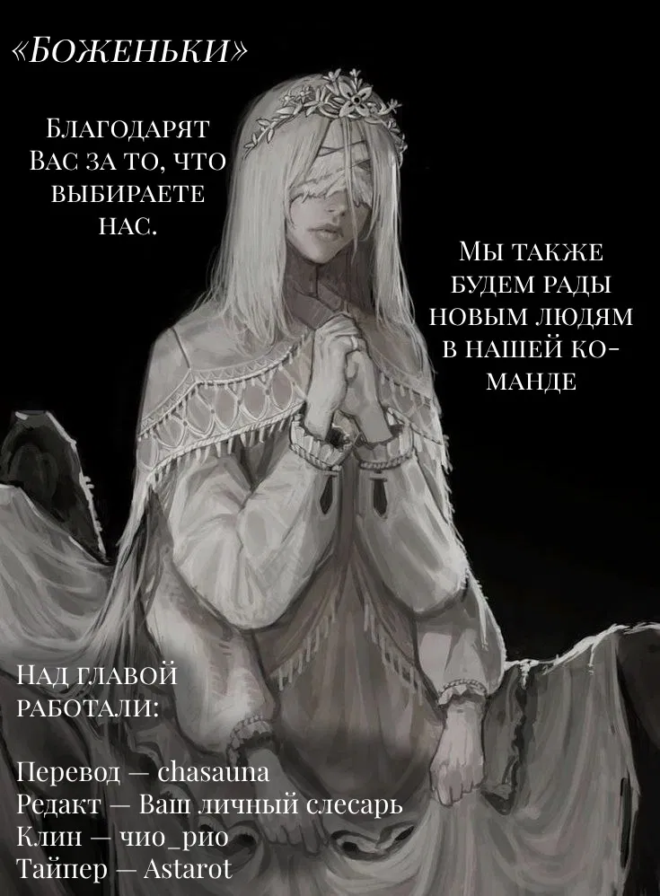 Манга Среди звёзд - Глава 12 Страница 56