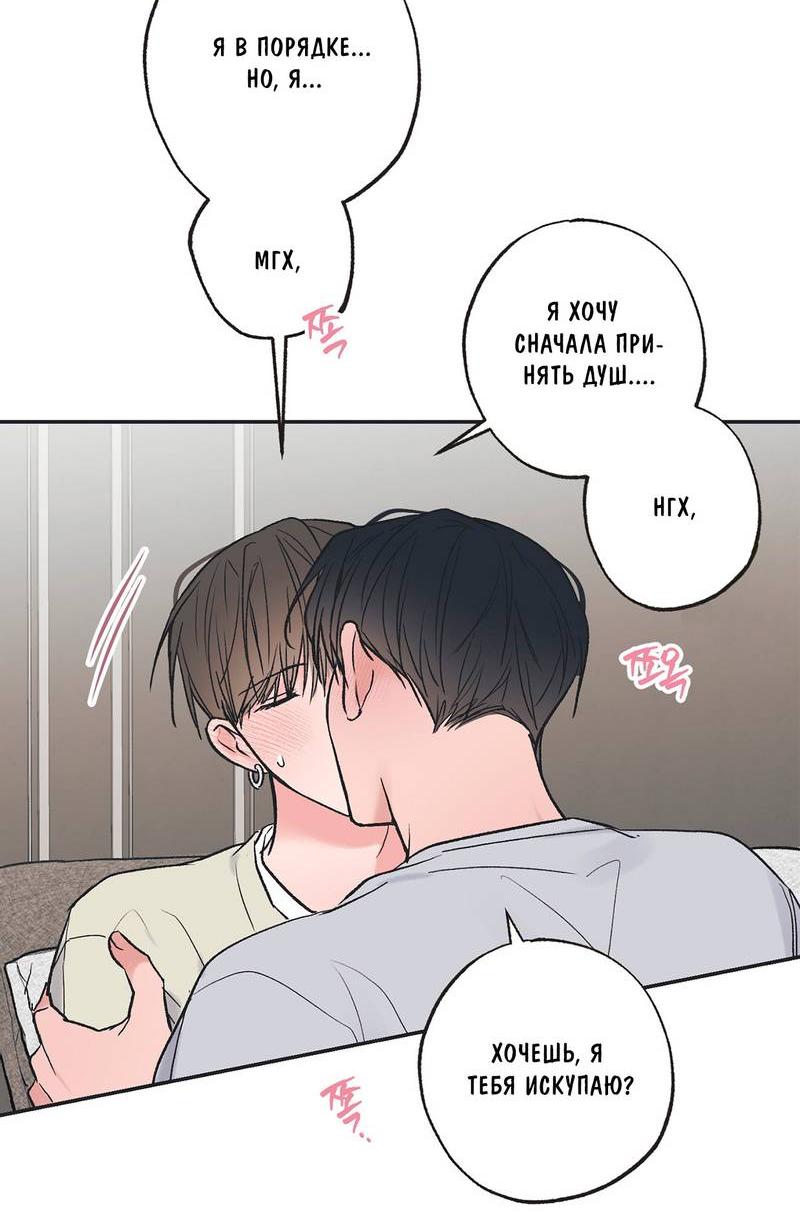 Манга Среди звёзд - Глава 83 Страница 17