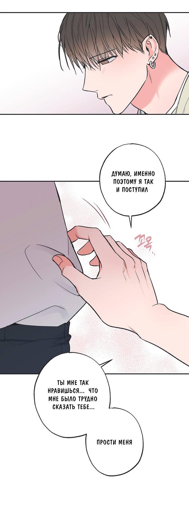 Манга Среди звёзд - Глава 83 Страница 12