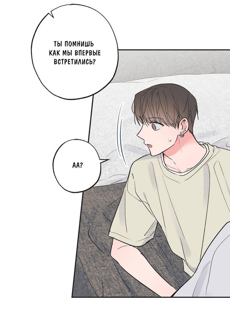 Манга Среди звёзд - Глава 83 Страница 5