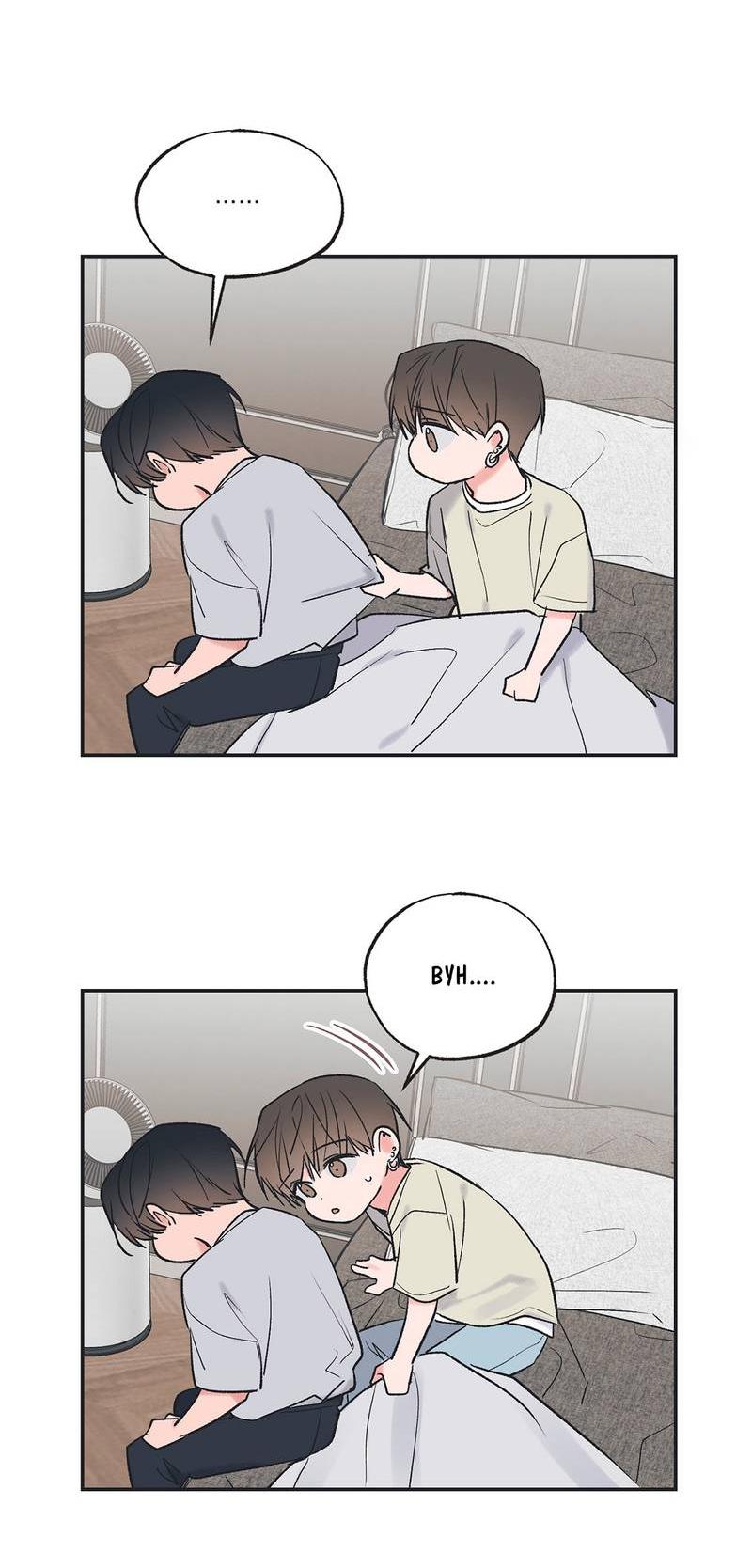 Манга Среди звёзд - Глава 83 Страница 13