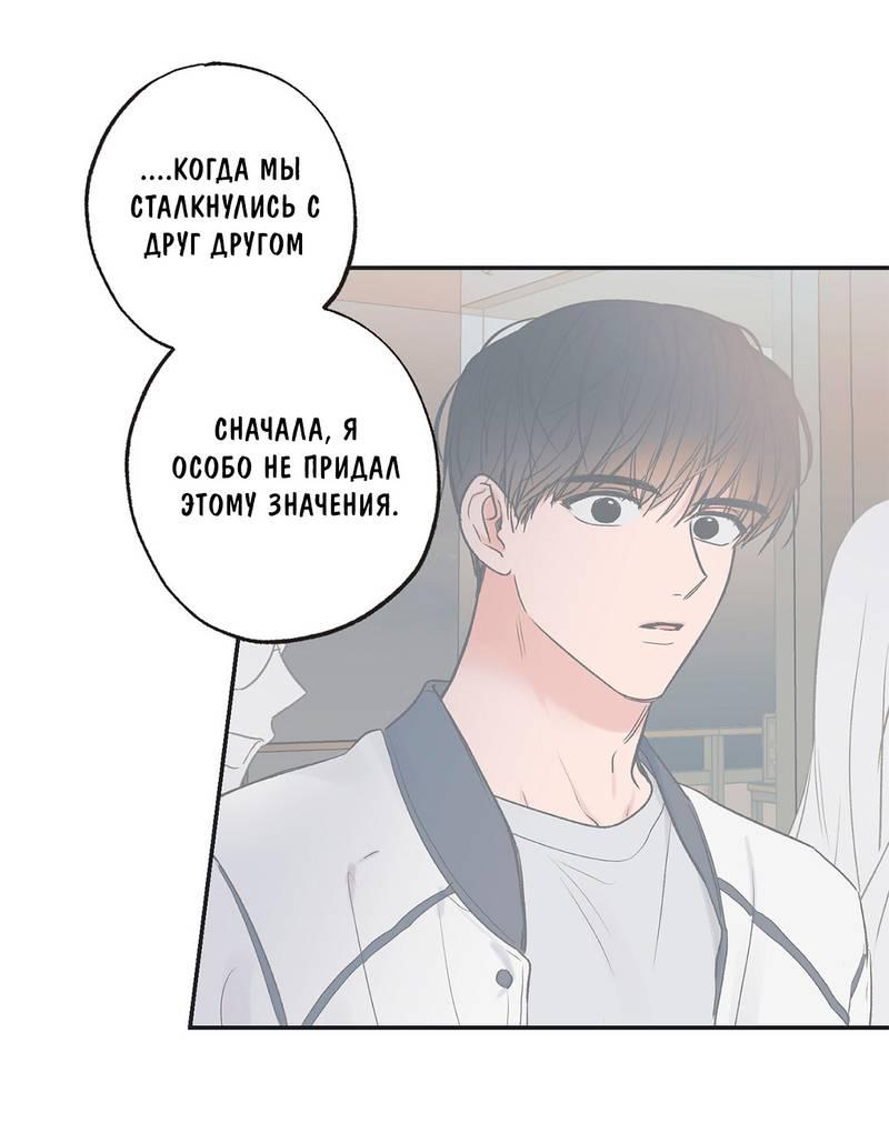 Манга Среди звёзд - Глава 83 Страница 8