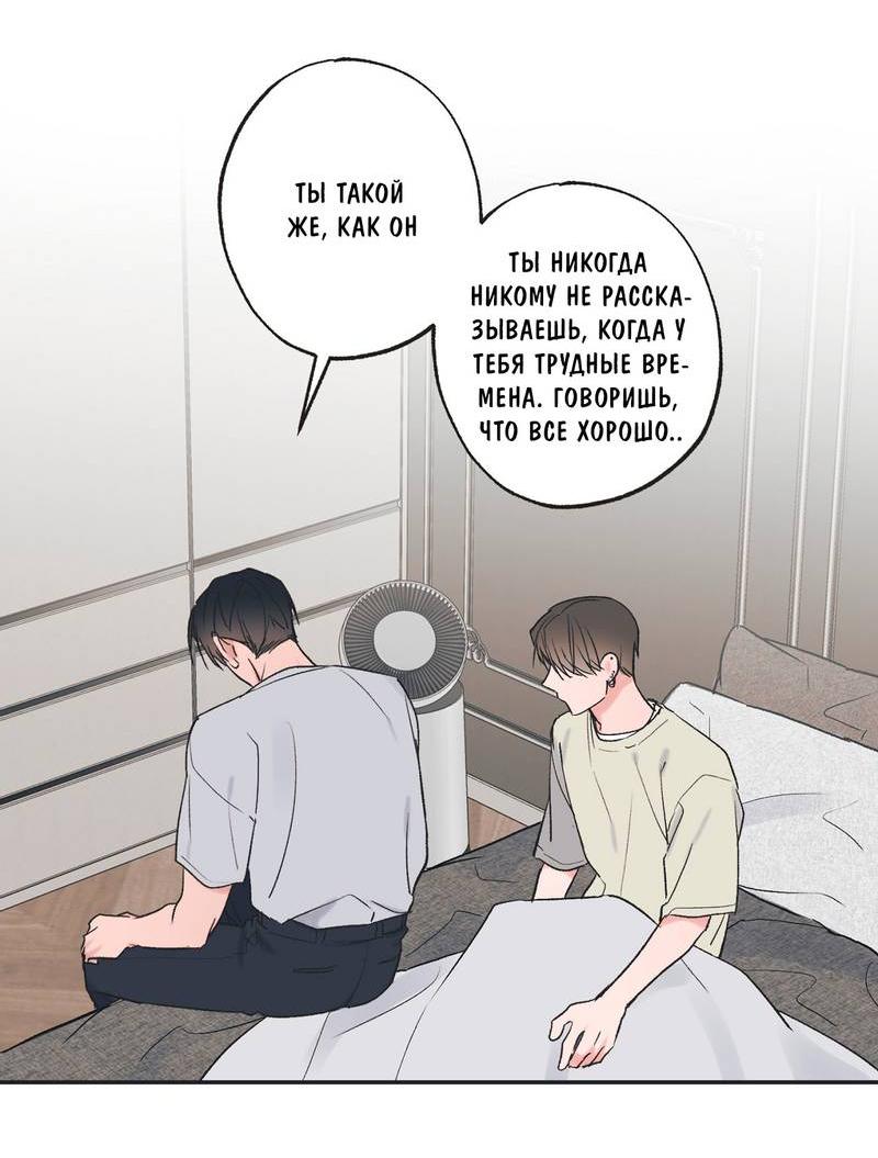Манга Среди звёзд - Глава 83 Страница 7