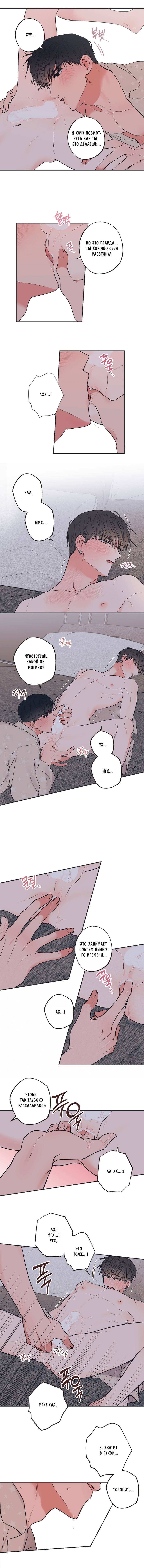 Манга Среди звёзд - Глава 83 Страница 22