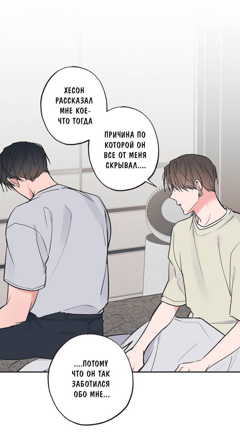 Манга Среди звёзд - Глава 83 Страница 11